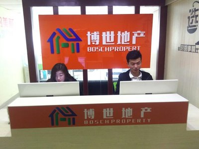 河南博世房地產(chǎn)經(jīng)紀(jì)