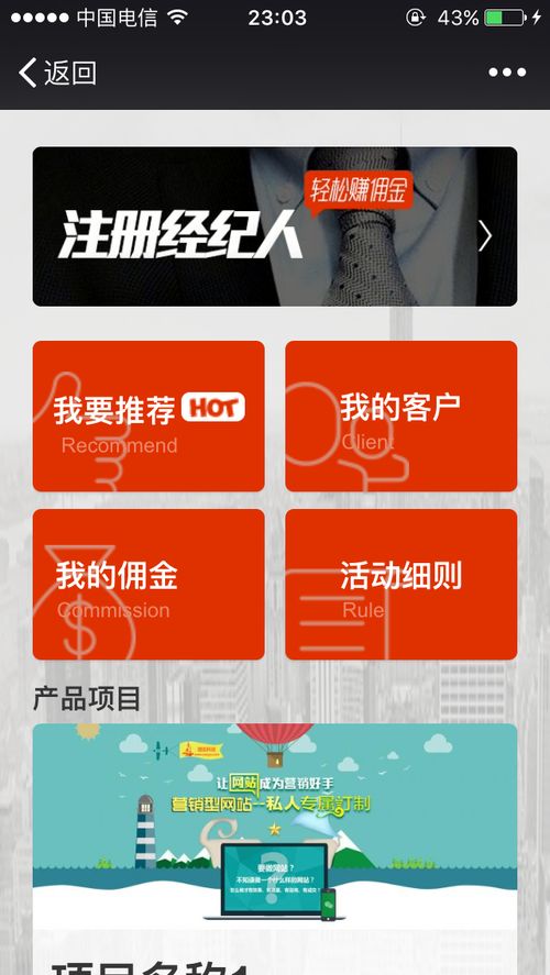 微信全民經(jīng)紀(jì)人模式崛起，倒逼房產(chǎn)中介行業(yè)深度變革