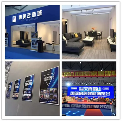 2020第二屆天府眉山家居建材博覽會(huì) 引領(lǐng)綠色智能家居新潮流